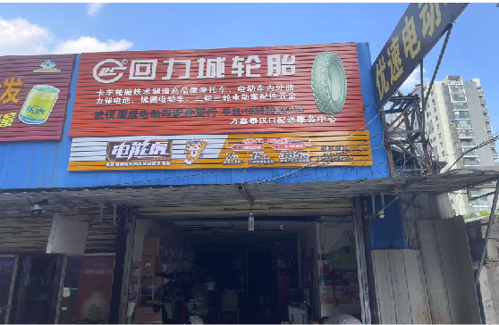 江永门头店招