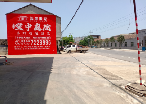 江永墙体广告如何定价？