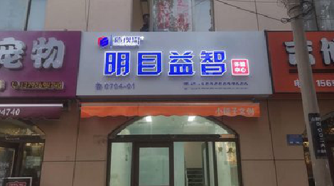 江永门头店招