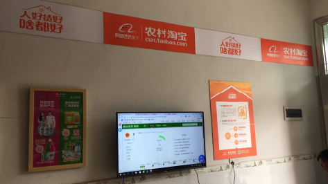 江永村淘店面装修