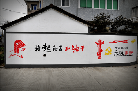 江永乡村振兴墙体彩绘