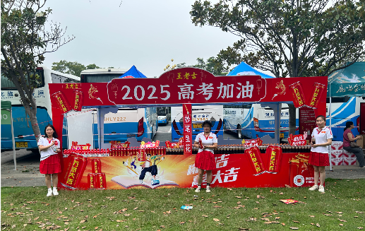 江永王老吉高考活动搭建