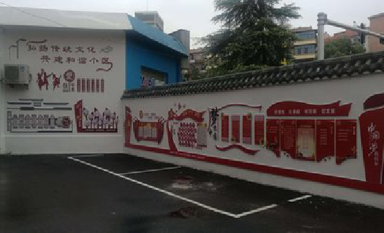 江永社区文化墙的创意设计。