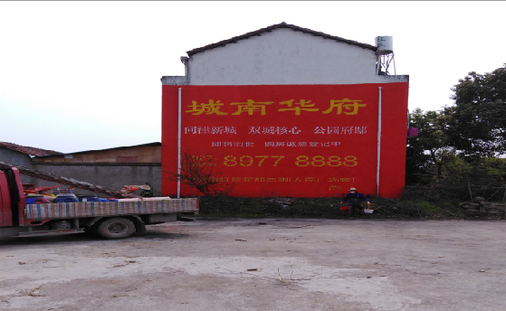 江永墙体彩绘如何呈现最大效果？