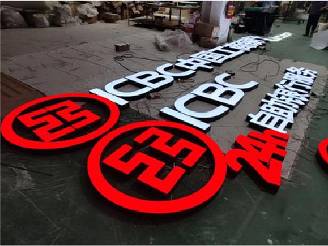 江永教你如何保养亚克力发光字