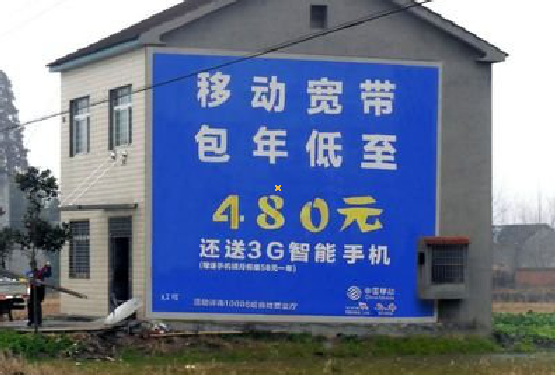 江永怎么发布户外墙体广告？