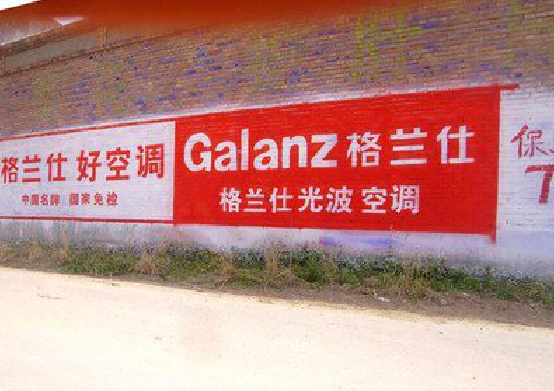 江永墙体广告的价格影响因素有哪些？