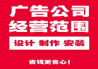 江永广告制作有什么技巧？