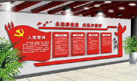 江永党建文化墙设计成什么样式的合适？