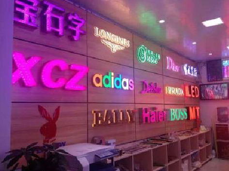 江永七彩外露发光字的制作工艺。