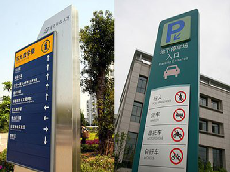 江永导向标识的设计作用。