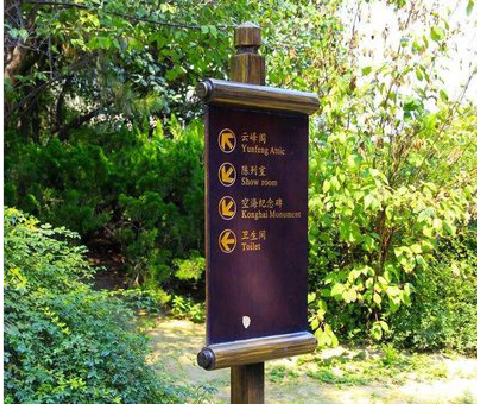 江永标识牌与环境之间有什么关系？