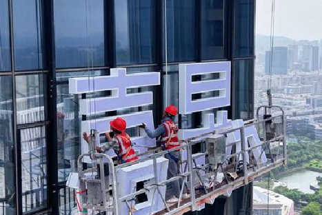 江永玻璃上安装发光字怎么固定呢？