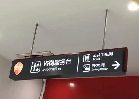 江永商场标识牌如何和商场整体装修风格保持一致？