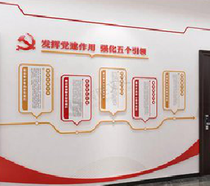 江永党建文化墙设计方法有哪些？