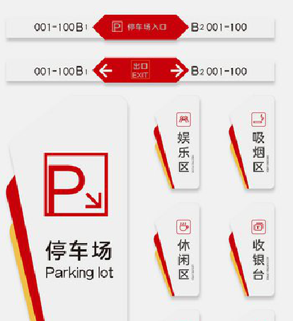 江永商场标识系统规划管理。